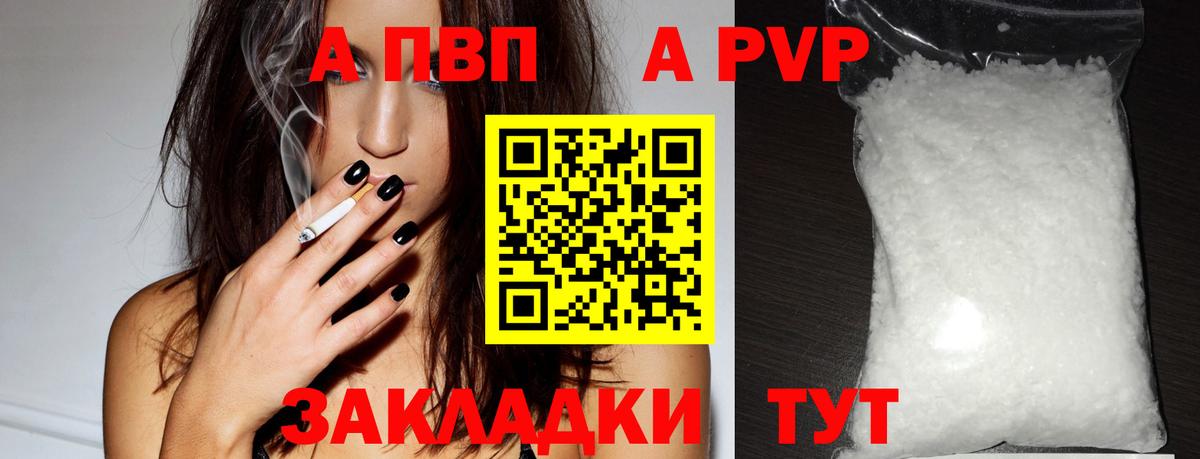 Воронеж  Alpha PVP СК КРИС  APVP Crystall  Alpha-PVP крисы CK  Вход с VPN 