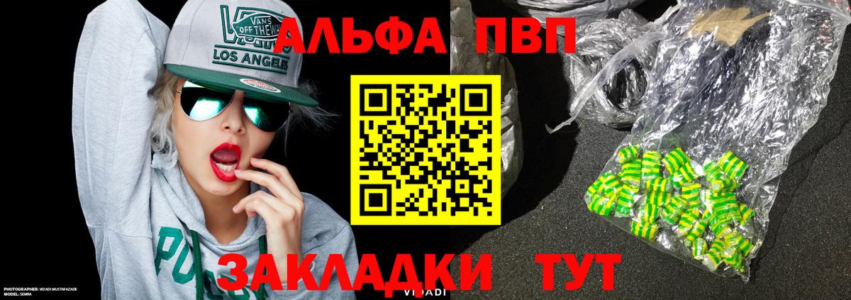А ПВП VHQ Воронеж