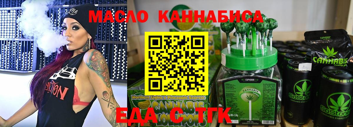 Еда ТГК марихуана  Вход с VPN  Воронеж 