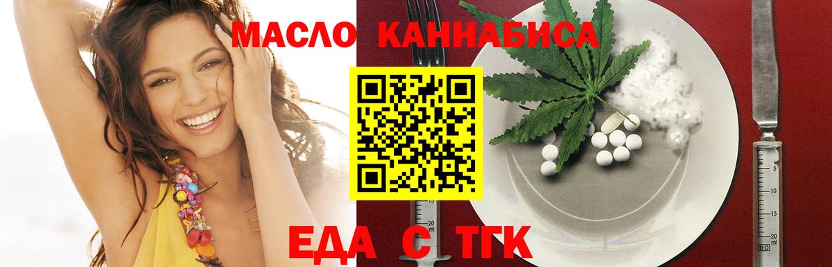 Печенье с ТГК конопля Воронеж