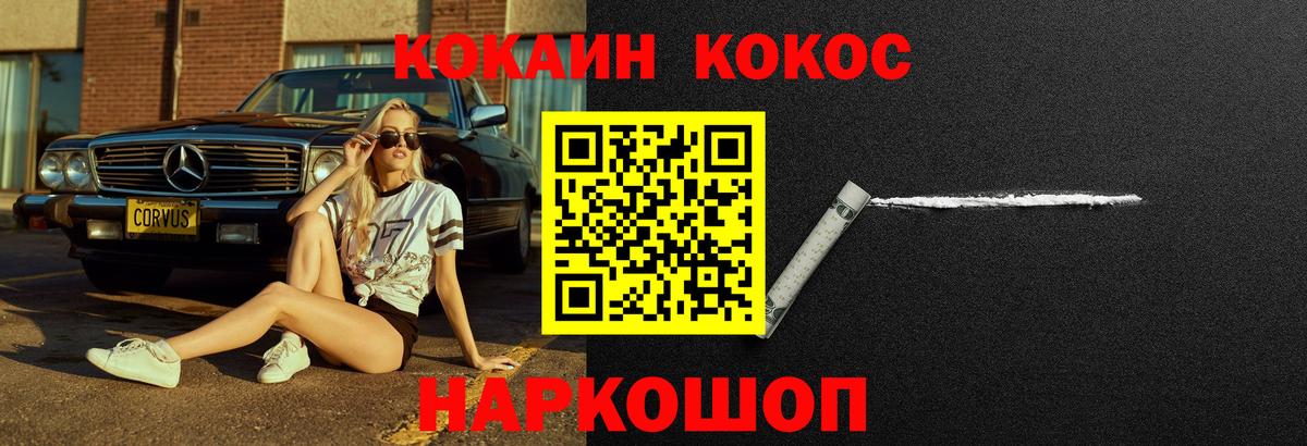 КОКАИН 97% Воронеж