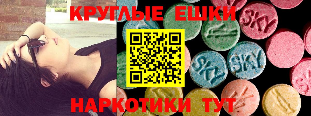 Экстази XTC Воронеж