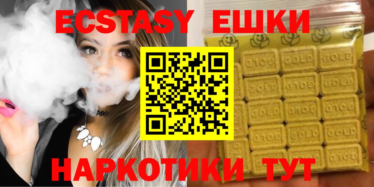 Воронеж  Ecstasy круглые  МЕГА маркетплейс  ЭКСТАЗИ  Вход с VPN  Экстази 280мг 
