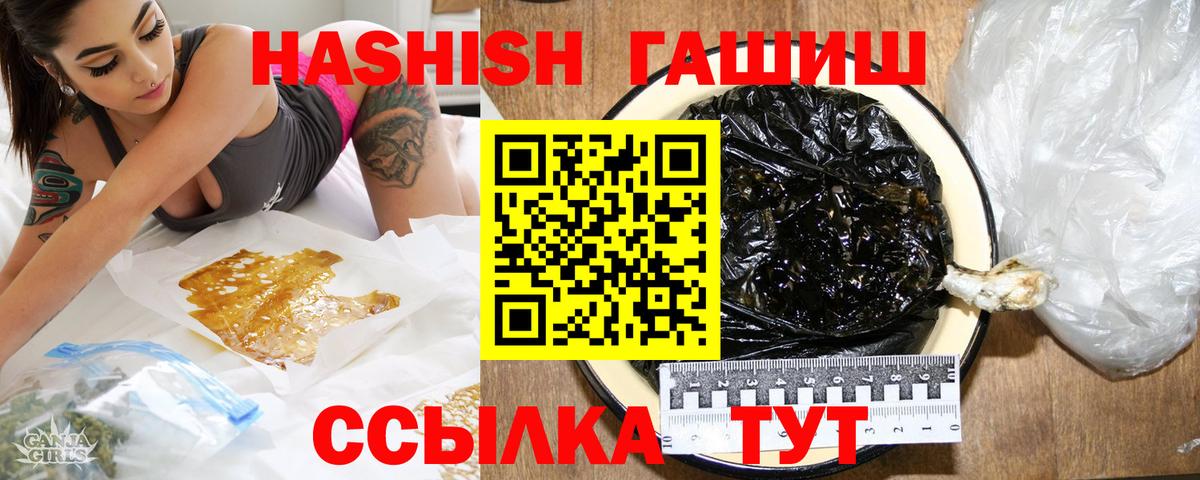 ГАШИШ Изолятор Воронеж