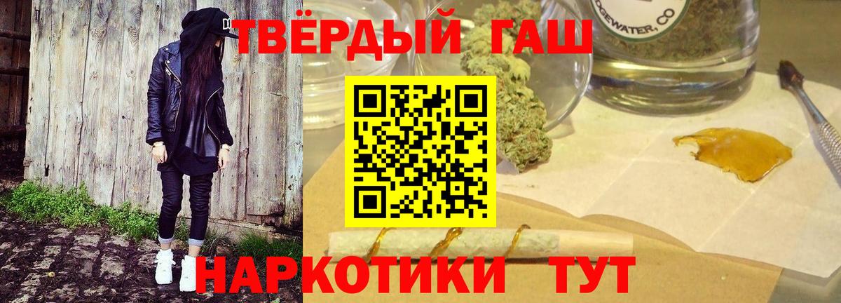 ГАШ Изолятор  где можно купить наркотик  Вход с VPN  Воронеж  ГАШ Cannabis 