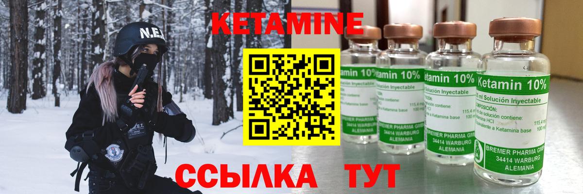 Кетамин ketamine  КЕТАМИН ketamine  Воронеж  Вход с VPN 
