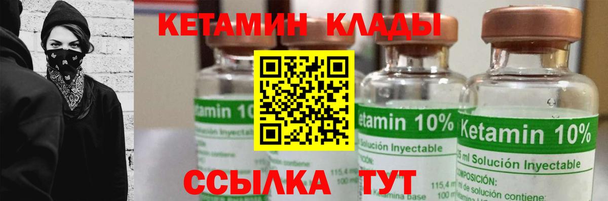 КЕТАМИН ketamine Воронеж