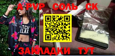 ALPHA PVP Апшеронск