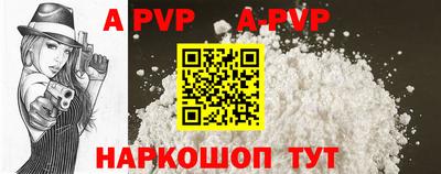 ALPHA PVP Апшеронск