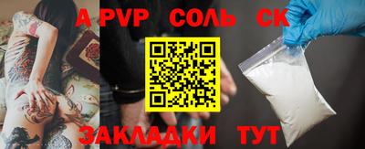 ALPHA PVP Апшеронск