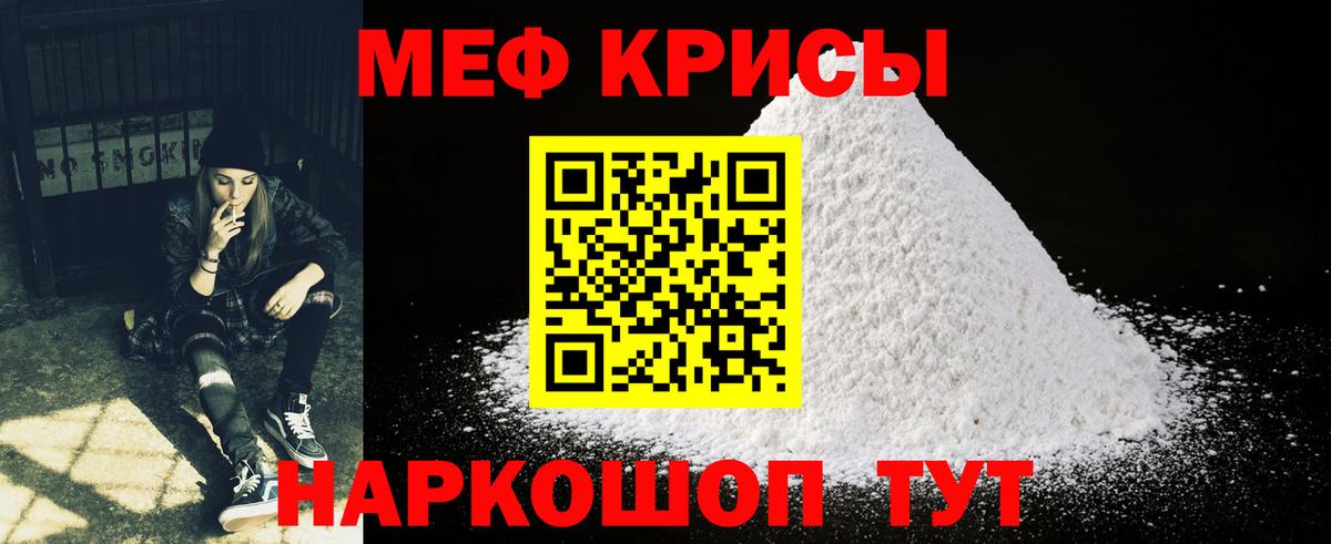 Меф mephedrone  МЯУ-МЯУ  МЕФ  Вход с VPN  Меф 4 MMC  Воронеж 