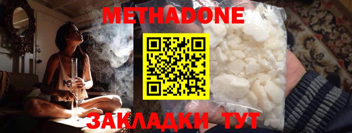 Воронеж  МЕТАДОН methadone  Вход с VPN 