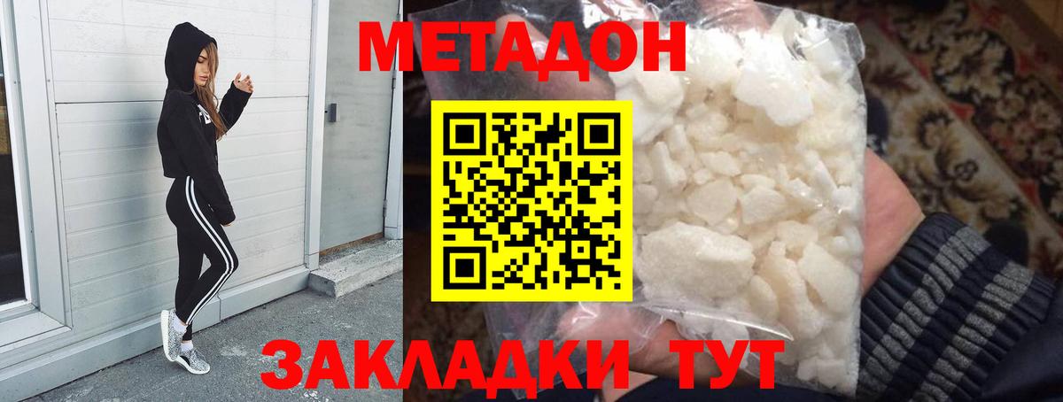 МЕТАДОН мёд Воронеж