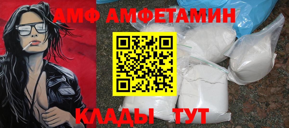 МЕТАМФЕТАМИН кристалл  Вход с VPN  Воронеж 