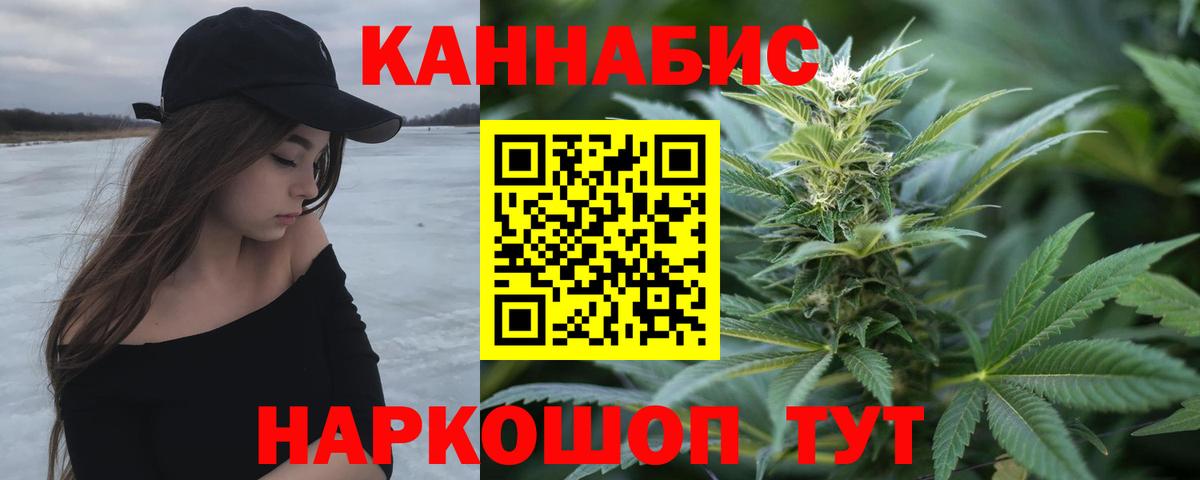 Канабис семена  Бошки Шишки марихуана  Воронеж  Каннабис Bruce Banner  Вход с VPN 